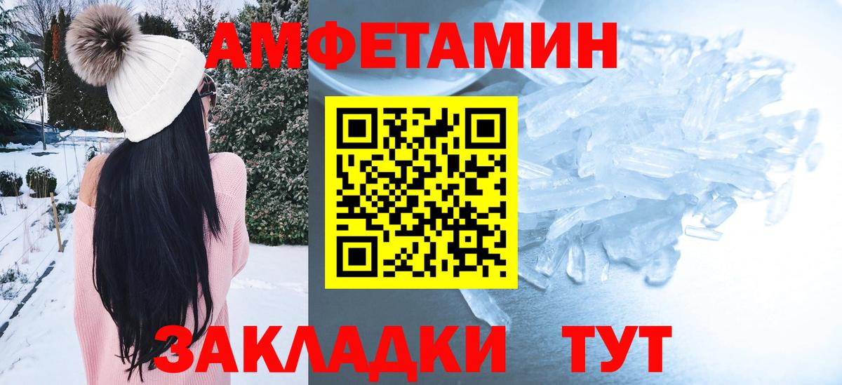 АМФЕТАМИН Розовый  АМФЕТАМИН  Мелеуз  Вход с VPN 