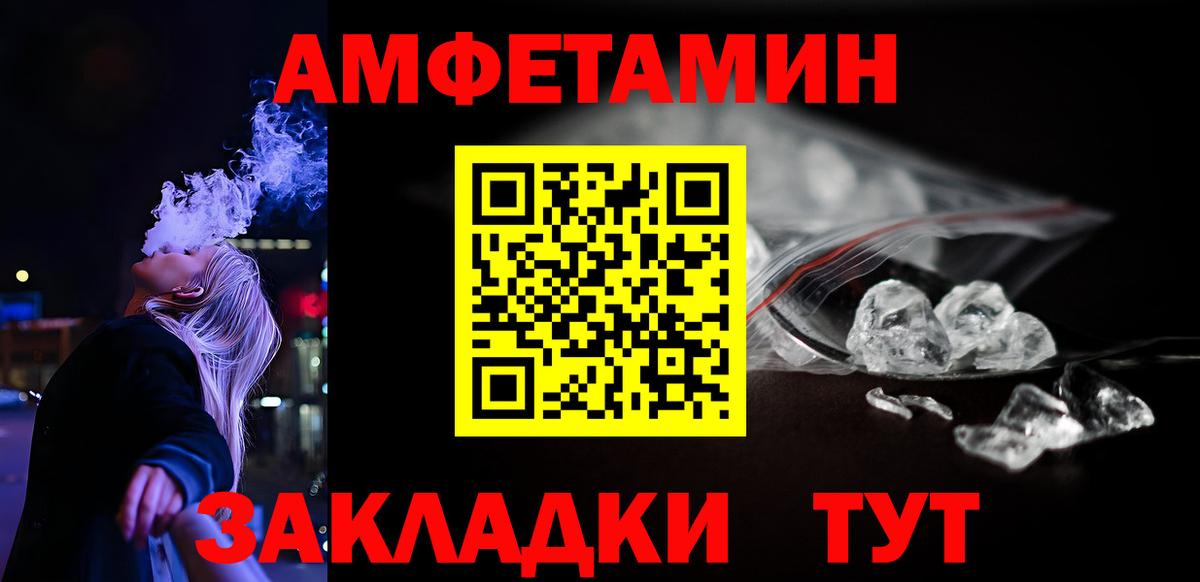 Амфетамин Premium Мелеуз