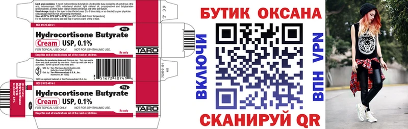 Бутират BDO 33%  купить наркоту  Мелеуз 