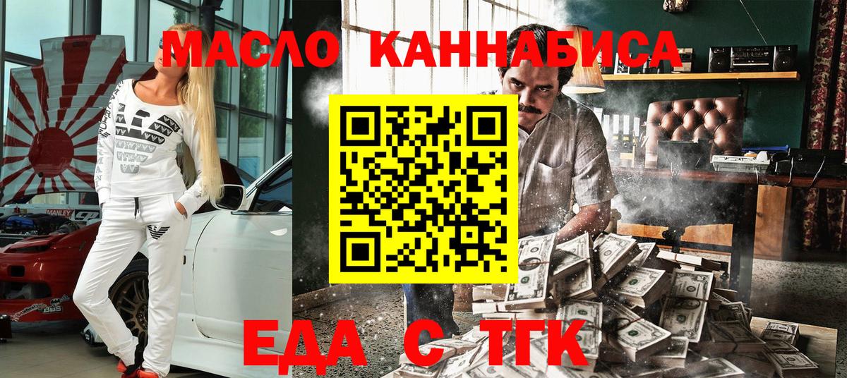 Canna-Cookies конопля Мелеуз