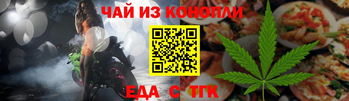 Мелеуз  Canna-Cookies марихуана  Вход с VPN 