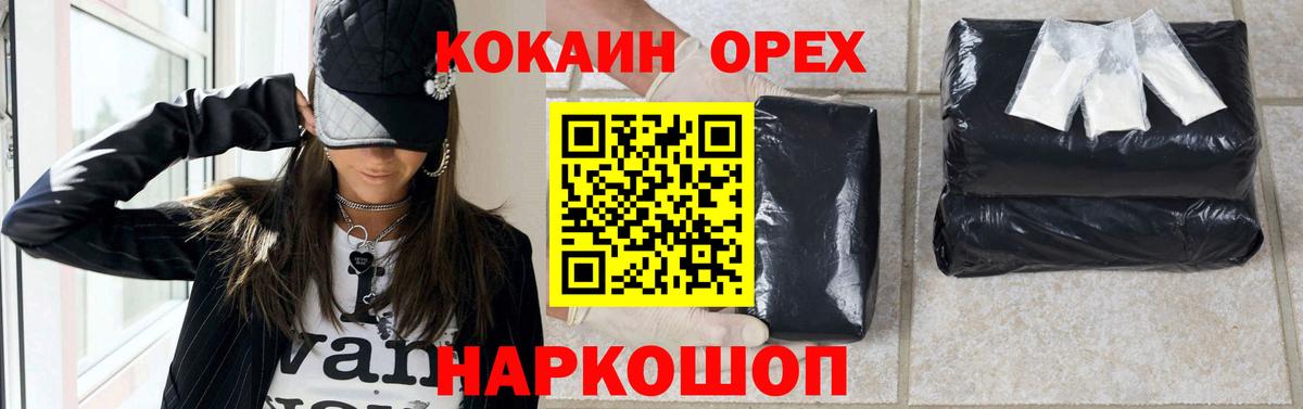 КОКАИН 98% Мелеуз