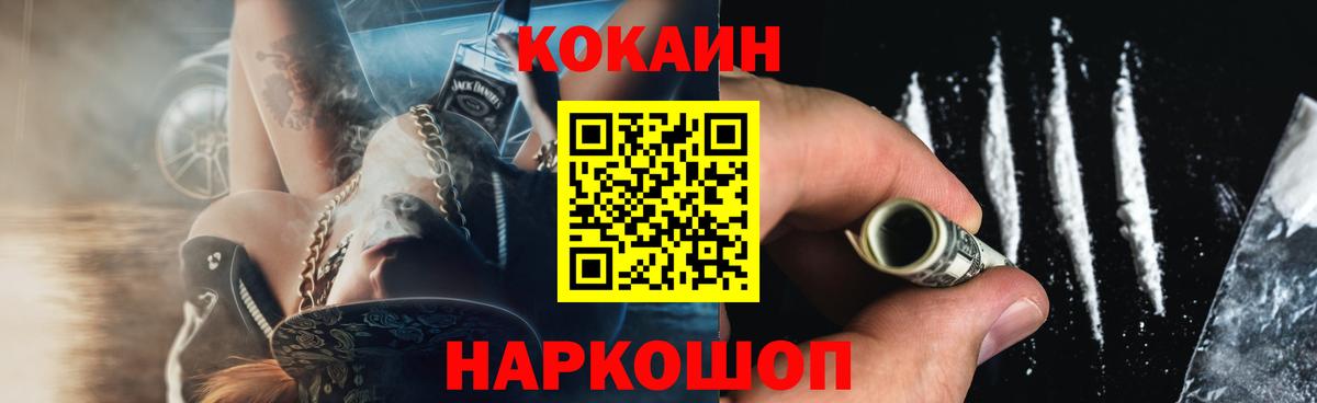 КОКАИН  Cocaine Боливия  Мелеуз  Вход с VPN  COCAIN Перу 