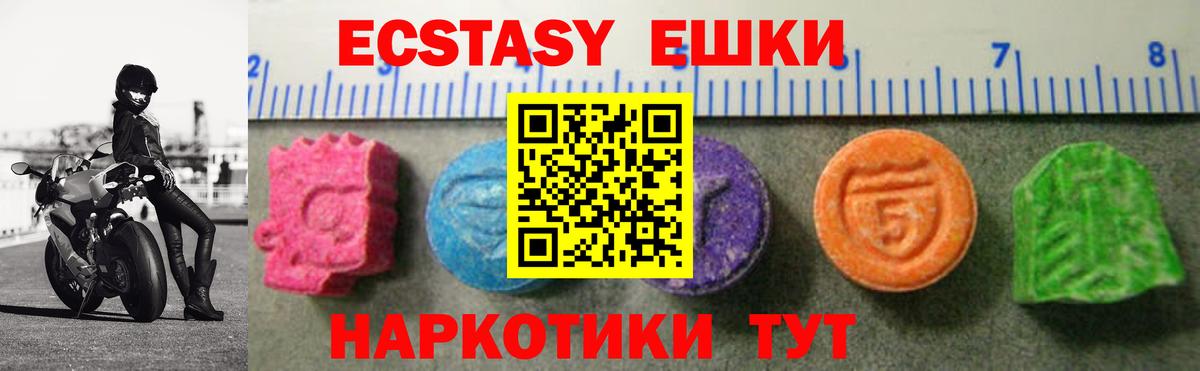 Экстази 280мг  omg зеркало  Мелеуз  Вход с VPN  Ecstasy 