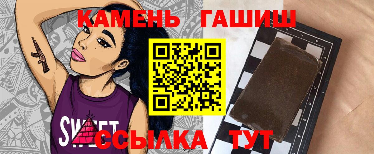 Мелеуз  ГАШ 40% ТГК  Гашиш ice o lator  ГАШИШ  Вход с VPN 