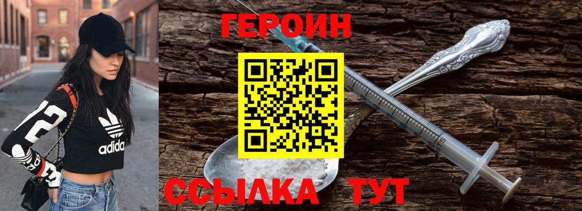 Мелеуз  ГЕРОИН Heroin  Вход с VPN 