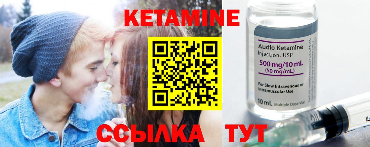 Кетамин VHQ  Вход с VPN  КЕТАМИН ketamine  Мелеуз 