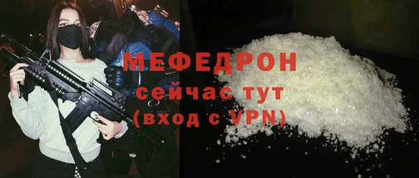 мефедрон мука Михайловск