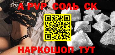 соль курить ск Изобильный