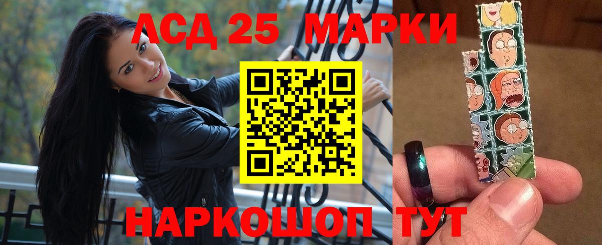 ЛСД экстази кислота Мелеуз