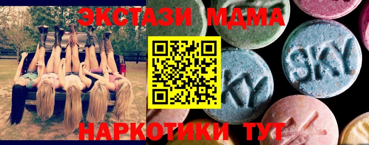 МДМА  MDMA crystal  Вход с VPN  Мелеуз 