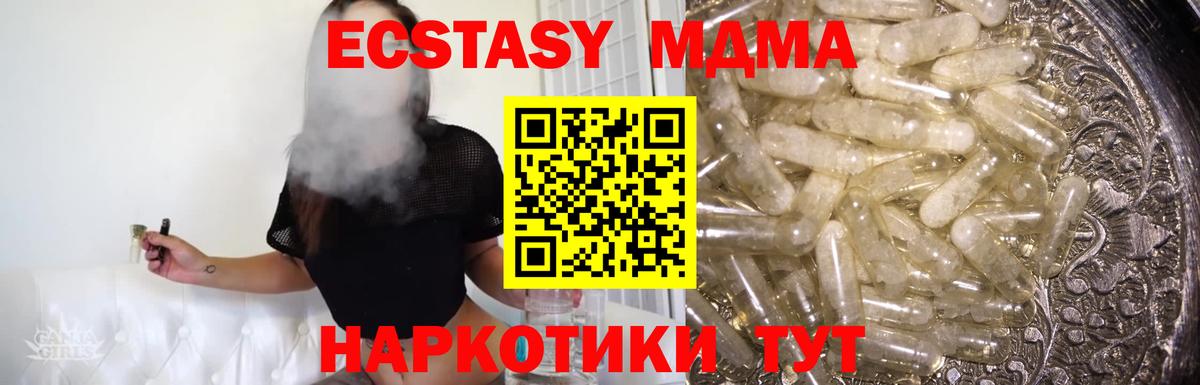МДМА crystal Мелеуз