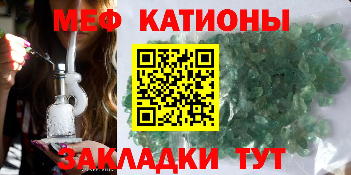 Меф мука Мелеуз