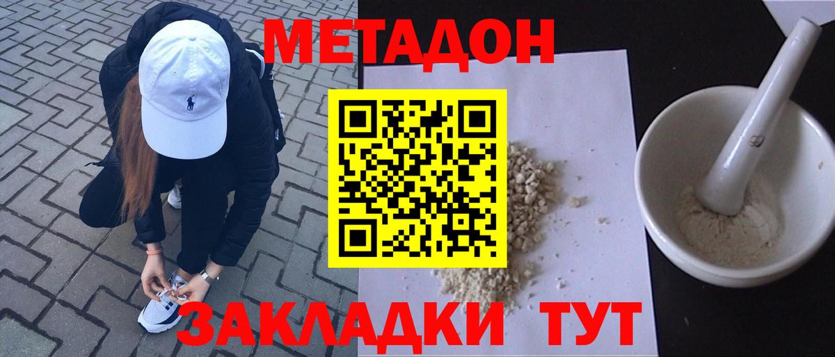 МЕТАДОН белоснежный Мелеуз