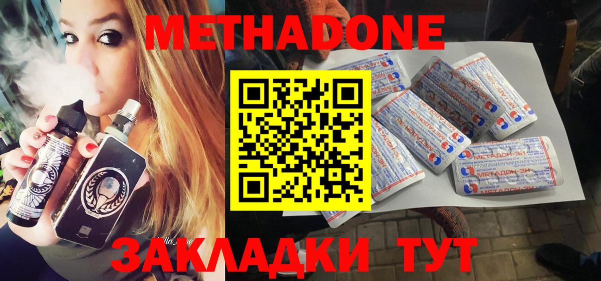 Мелеуз  Метадон белоснежный  Вход с VPN 