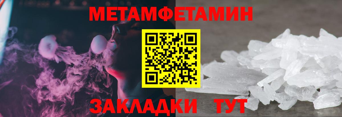 Первитин винт Мелеуз
