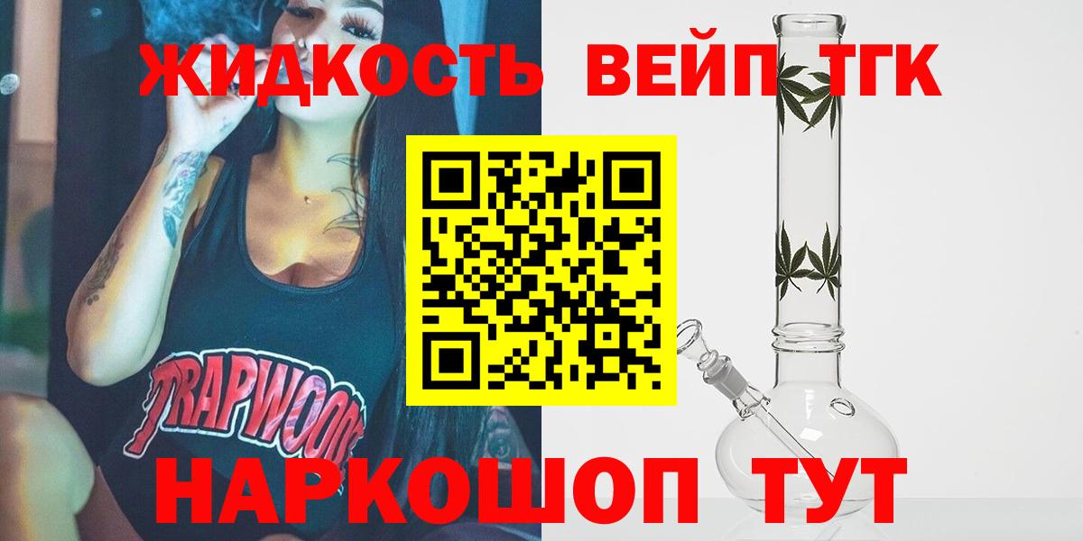 цены   ТГК Wax  Вход с VPN  Дистиллят ТГК вейп с тгк  Мелеуз 