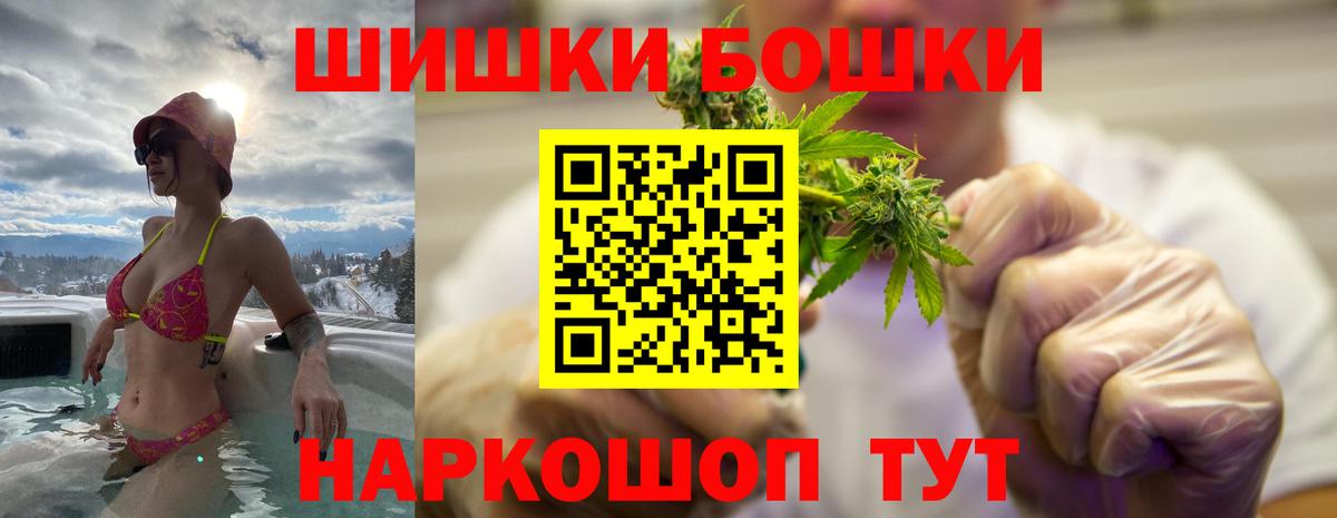 Бошки Шишки AK-47  Вход с VPN  Мелеуз  Марихуана THC 21%  Марихуана гибрид 